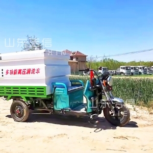 多功能高压清洗车