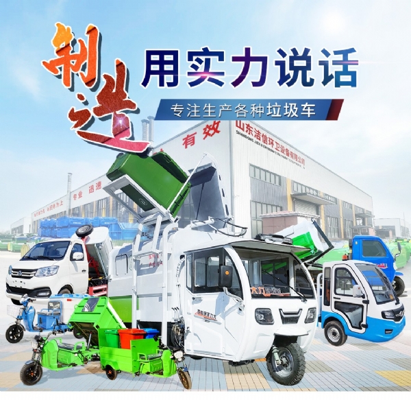 垃圾车,1.5米自卸垃圾车