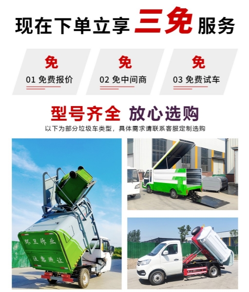 垃圾车,1.5米自卸垃圾车