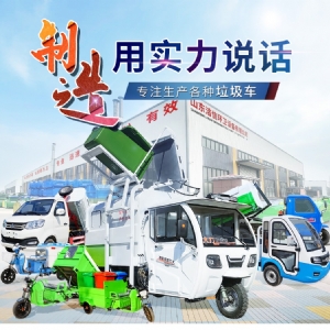 1.5米不锈钢自卸垃圾车