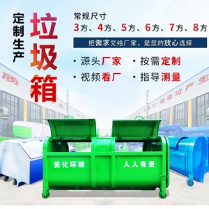 3方异型勾臂垃圾箱