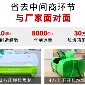 3方异型勾臂垃圾箱