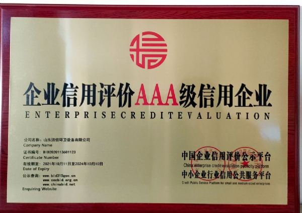 企业资质