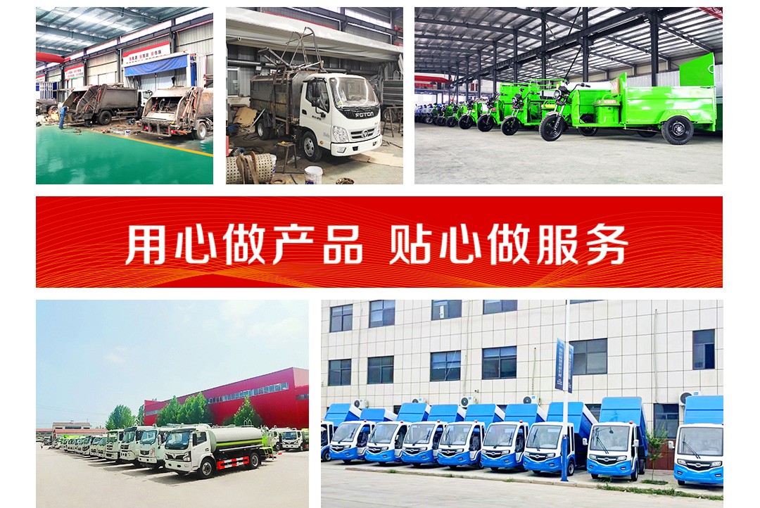 四桶门板带棚电动三轮保洁车