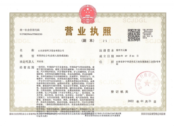 企业资质